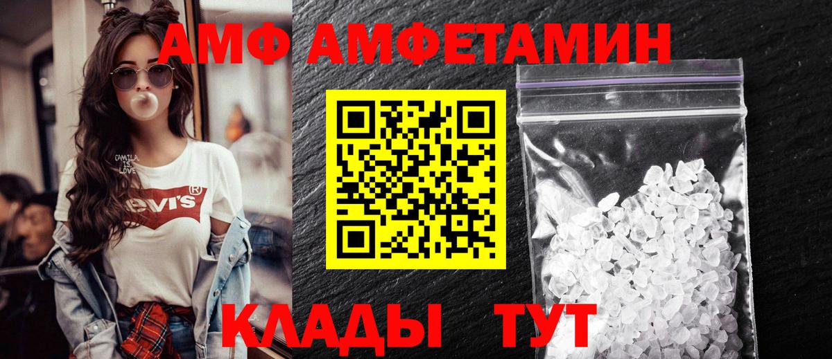 Amphetamine VHQ Вязьма
