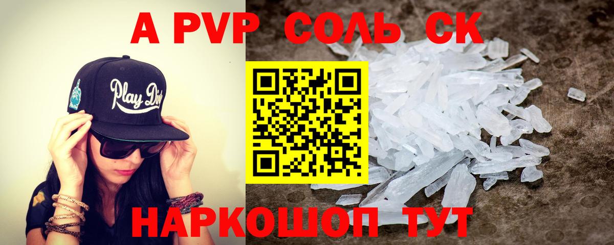 Alfa_PVP кристаллы Вязьма
