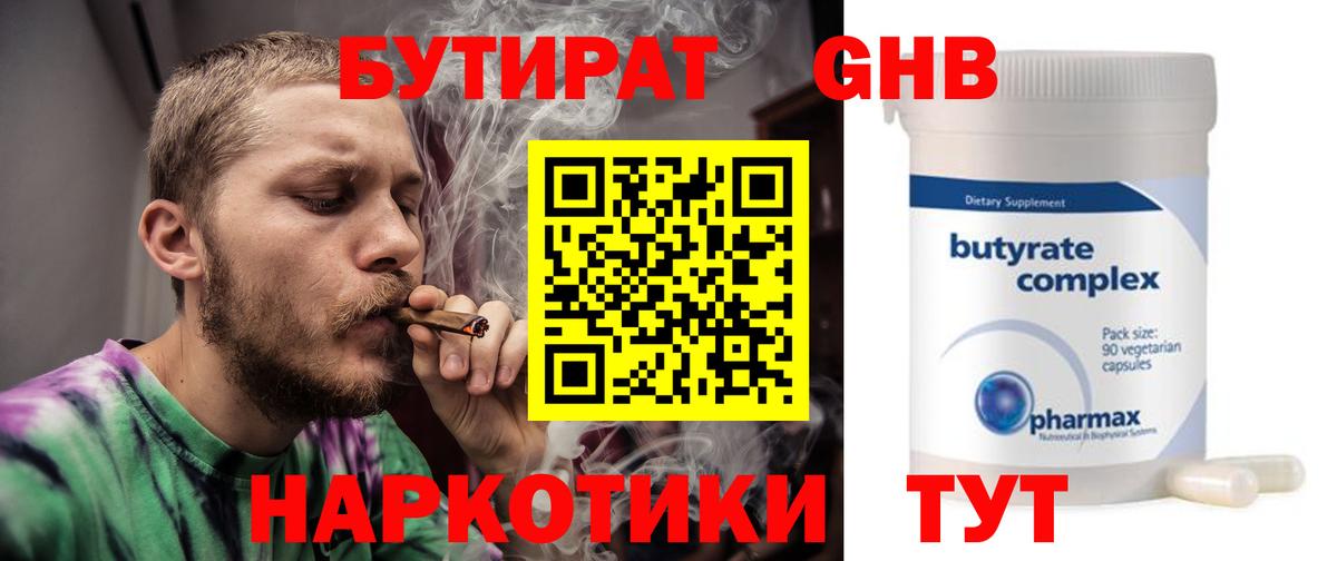 Вязьма  Бутират  Вход с VPN  Бутират 99% 