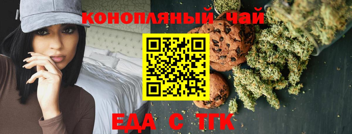 Вязьма  Canna-Cookies конопля  Вход с VPN 