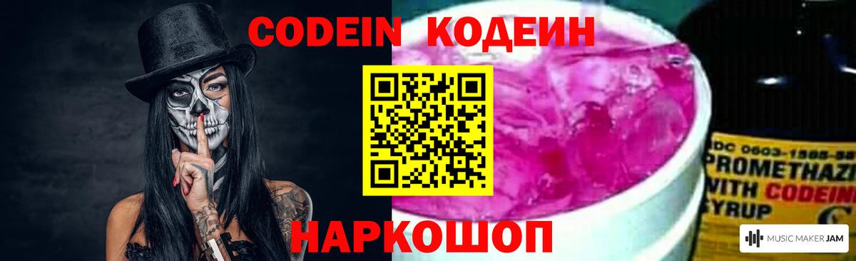 продажа наркотиков  Вход с VPN  Кодеиновый сироп Lean напиток Lean (лин)  Вязьма  Кодеиновый сироп Lean Purple Drank 