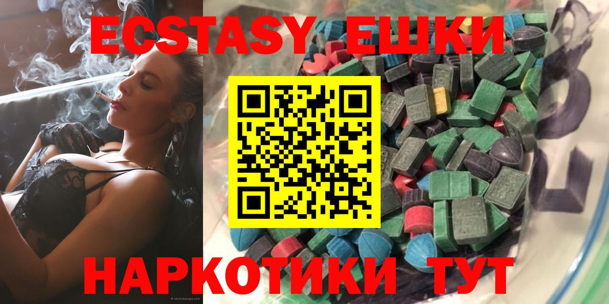 Экстази 280 MDMA Вязьма
