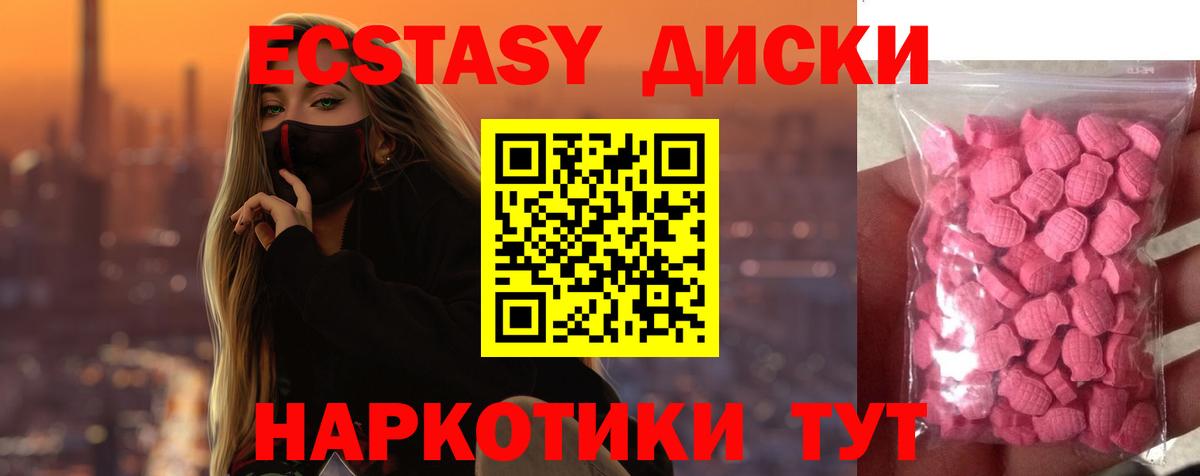 Экстази Дубай  Ecstasy  Вязьма  Вход с VPN  Экстази диски 
