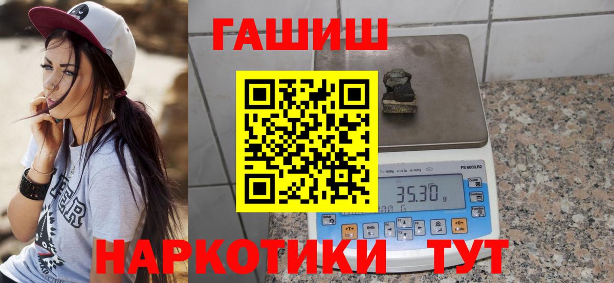 ГАШ Cannabis  ГАШИШ  Вязьма  Гашиш Premium  Вход с VPN 