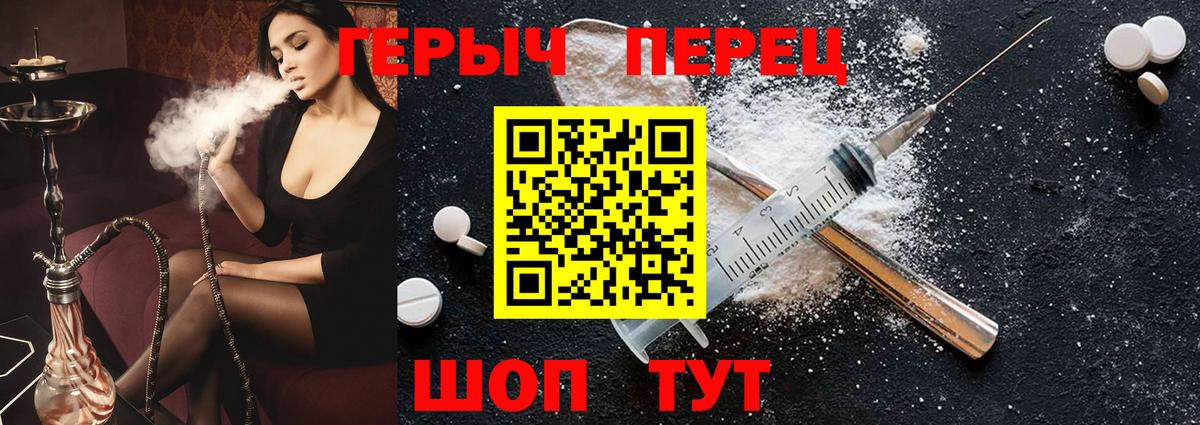 ГЕРОИН гречка Вязьма