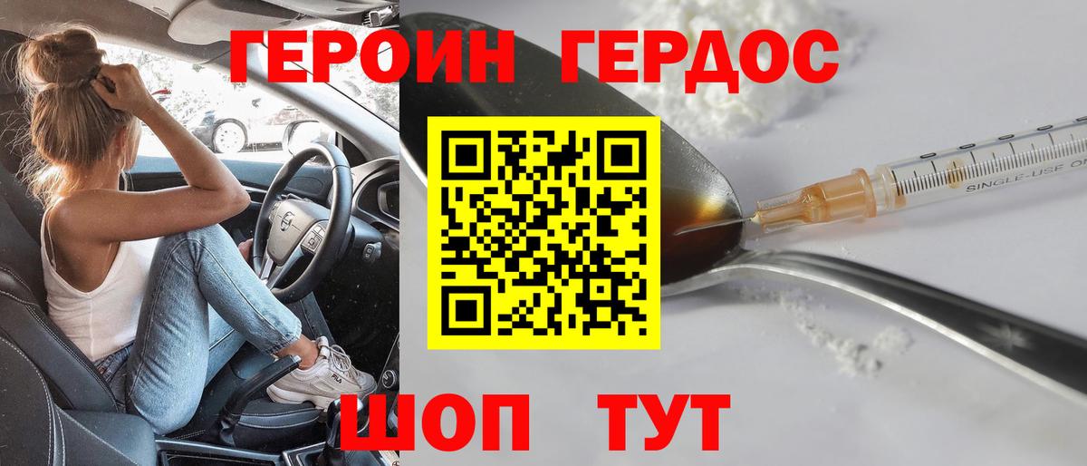 Вязьма  ГЕРОИН  Вход с VPN  Героин Афган 