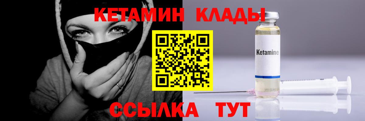 Кетамин ketamine  Кетамин VHQ  Вход с VPN  hydra ССЫЛКА  Вязьма 