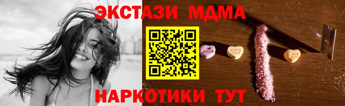 МДМА Molly Вязьма