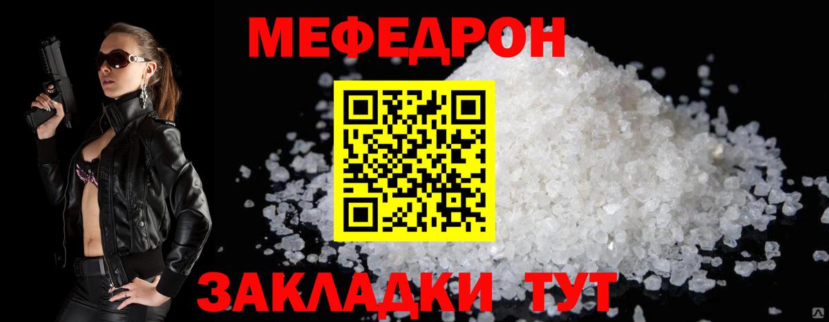 МЕФ 4 MMC  Вход с VPN  Мефедрон  МЯУ-МЯУ  Вязьма  МЕФ VHQ 