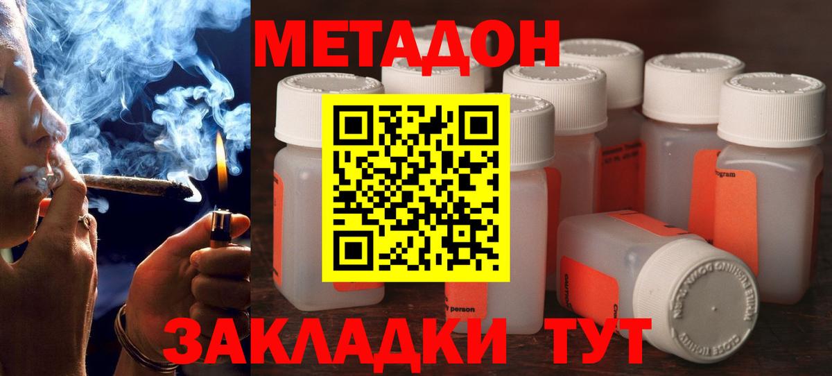 Метадон мёд  МЕТАДОН methadone  Вязьма  Вход с VPN 