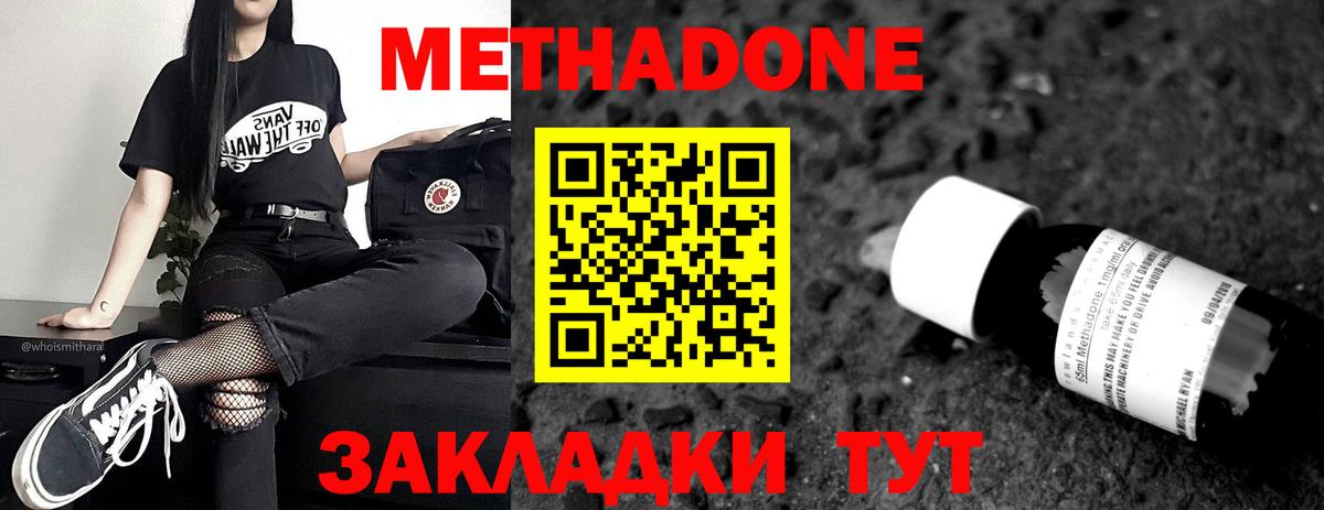 Метадон белоснежный Вязьма