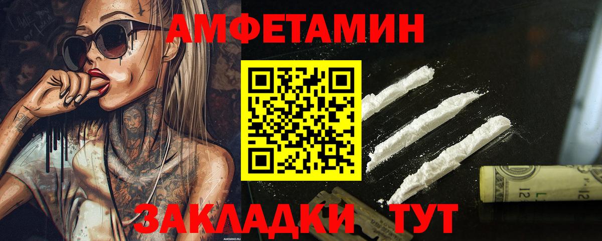 Вязьма  Первитин Декстрометамфетамин 99.9%  Вход с VPN 