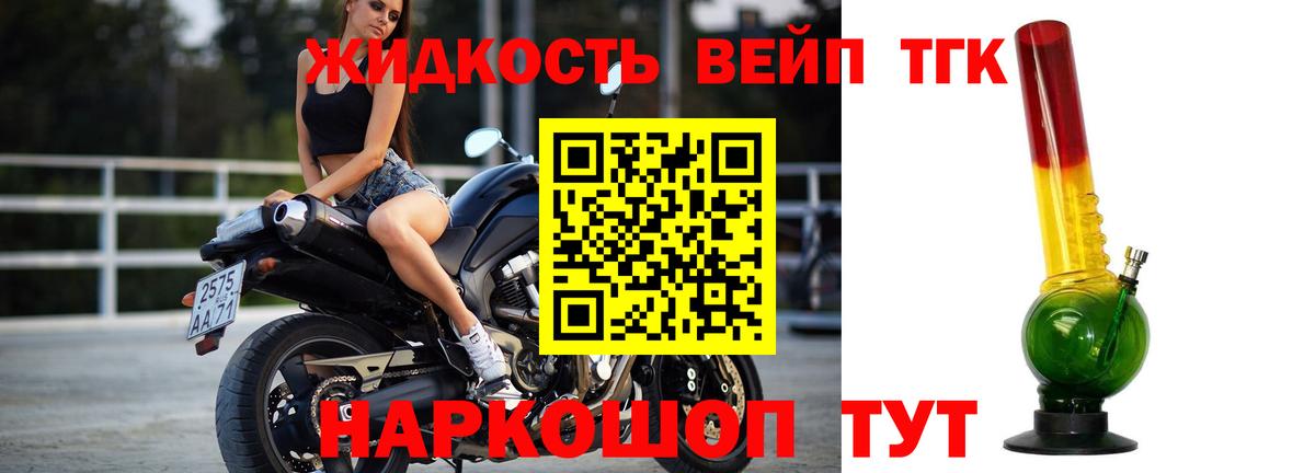 Дистиллят ТГК вейп с тгк  Вход с VPN  Дистиллят ТГК Wax  Вязьма 